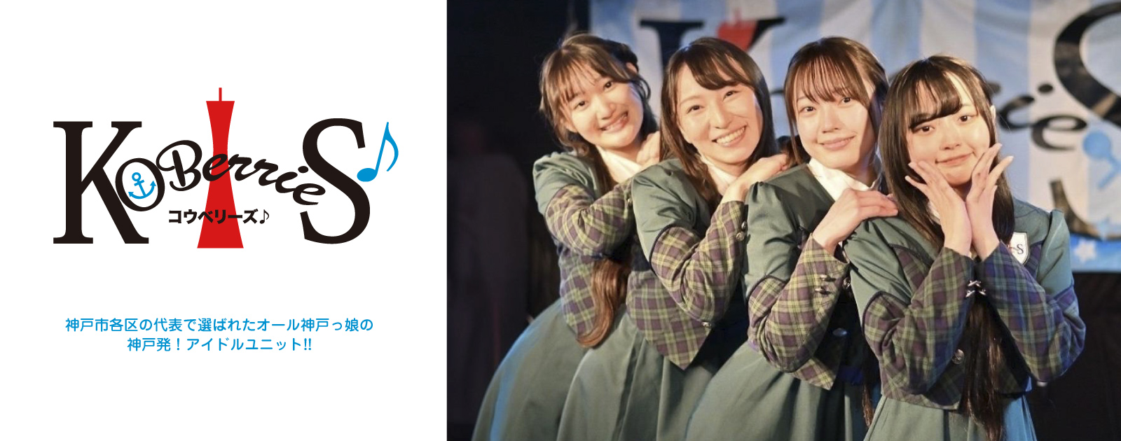 KOBerrieS♪ KOBerrieS♪