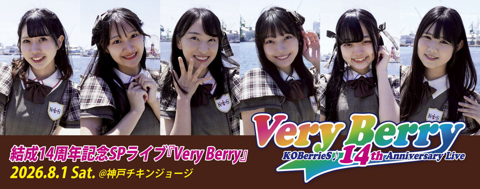 Very Berry