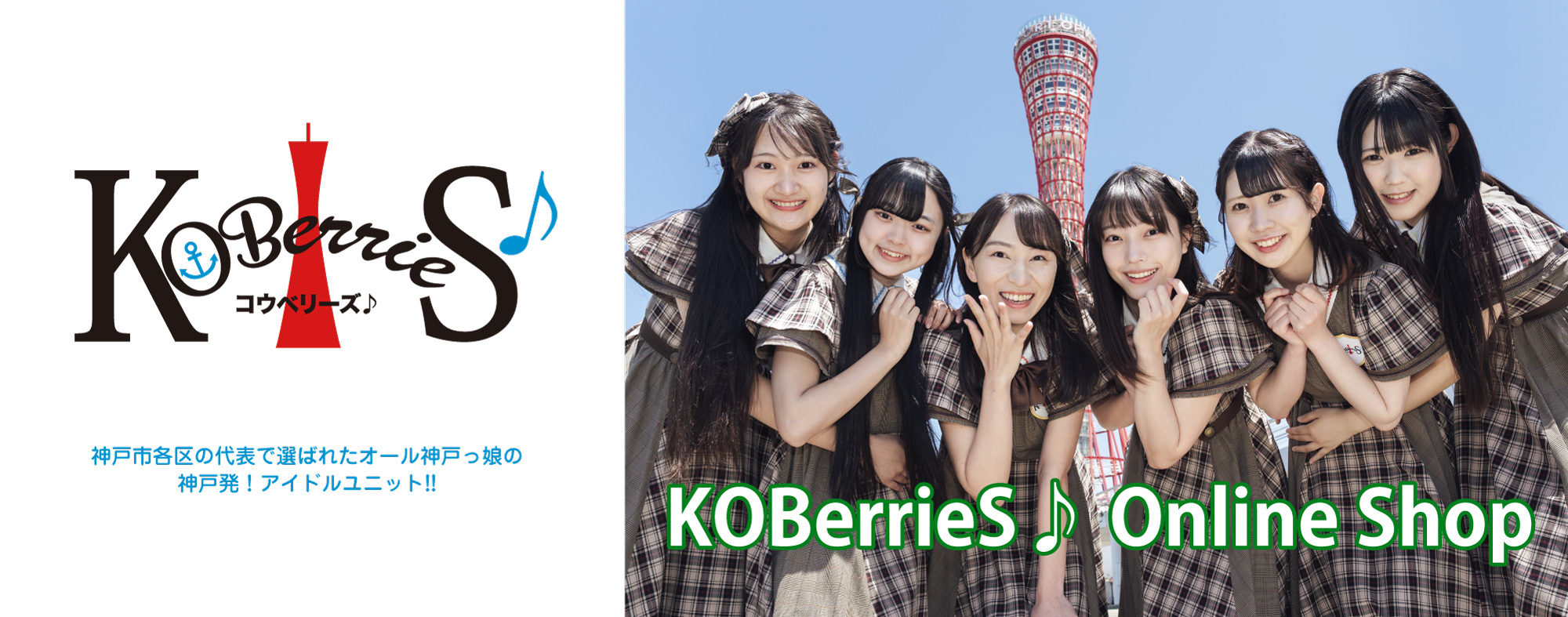 KOBerrieS♪ Online Shop